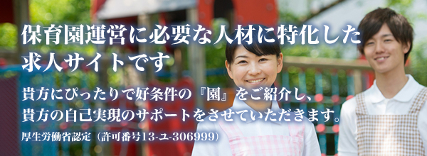 お仕事・人材をお探しの方へ